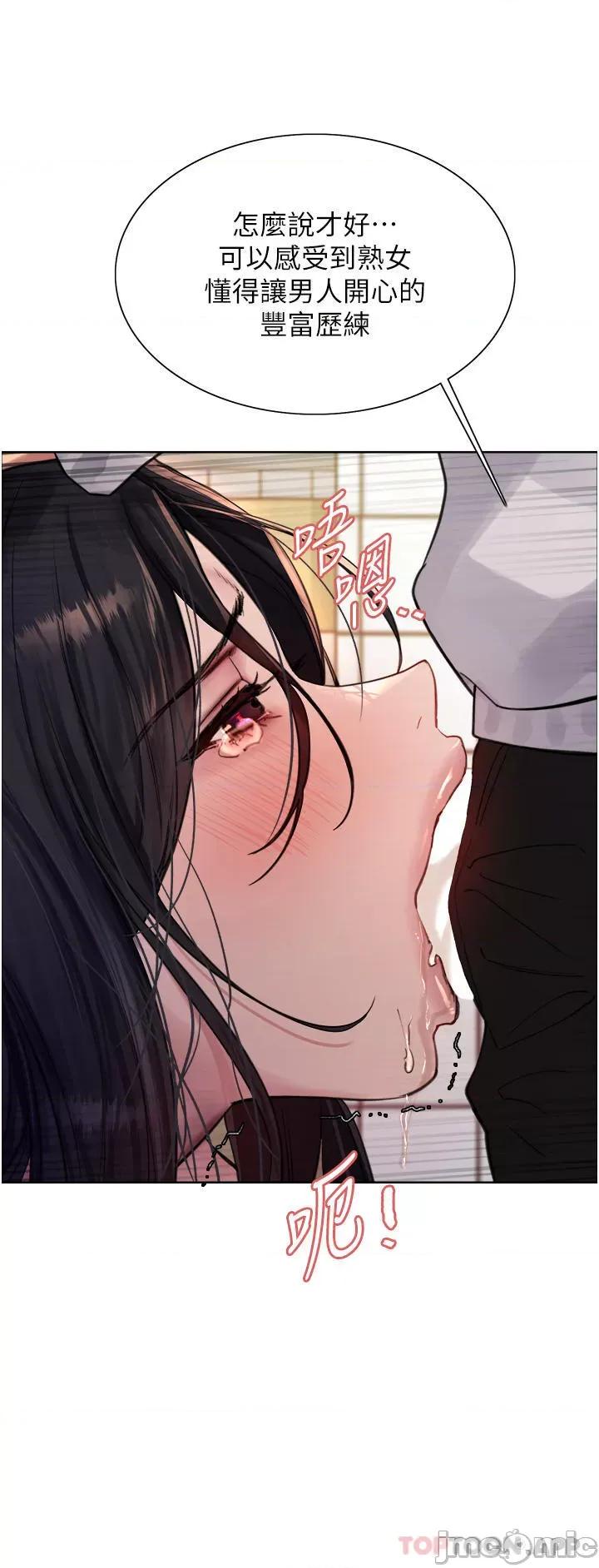 色轮眼 色轮眼 第52话 - 越幹越淫荡的人妻 第10页
