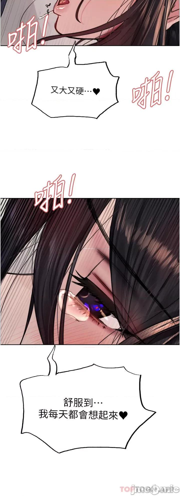色轮眼 色轮眼 第52话 - 越幹越淫荡的人妻 第37页