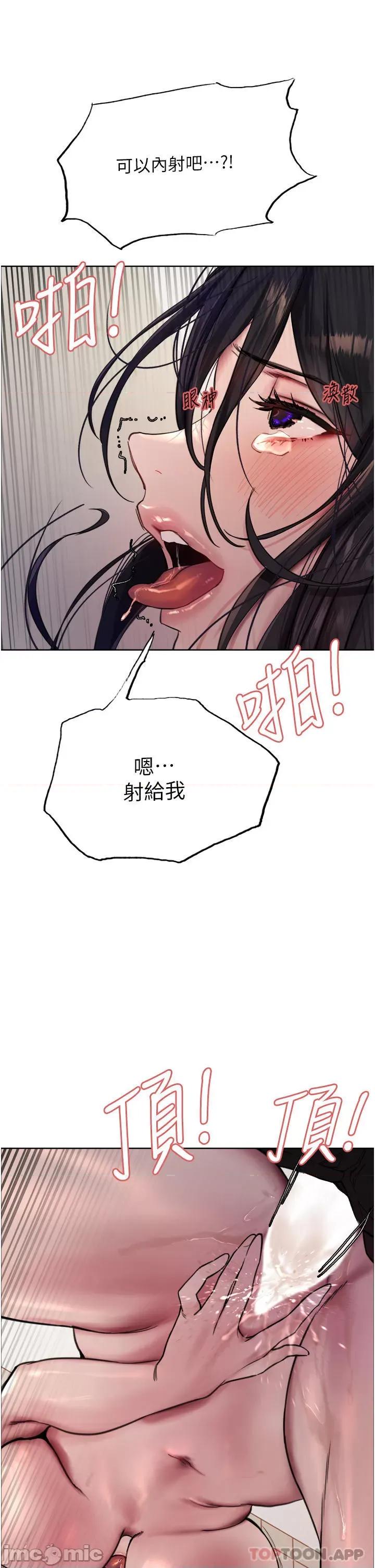 色轮眼 色轮眼 第52话 - 越幹越淫荡的人妻 第41页