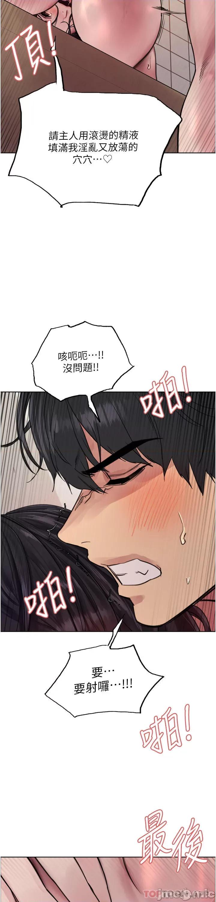 色轮眼 色轮眼 第52话 - 越幹越淫荡的人妻 第42页