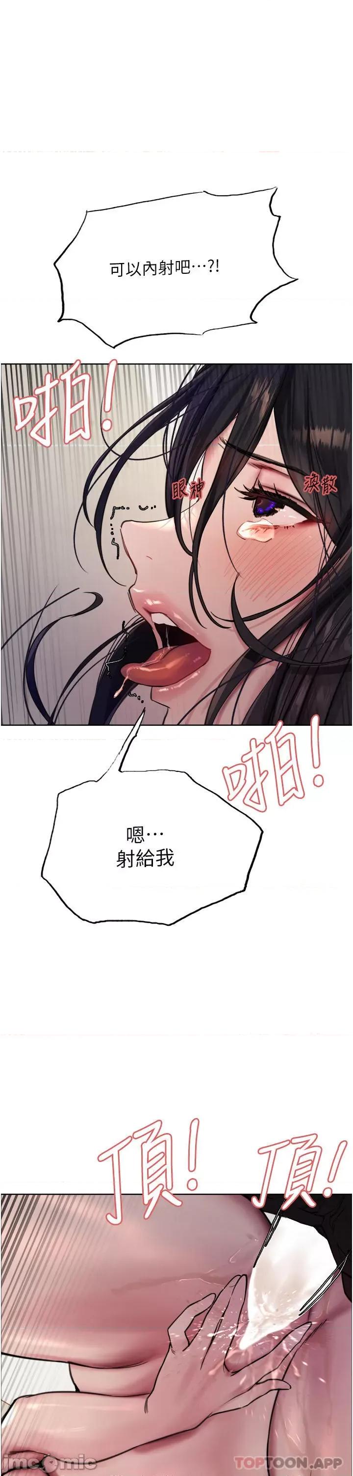 色轮眼 色轮眼 第53话 - 老公，填满我!!♥ 第1页