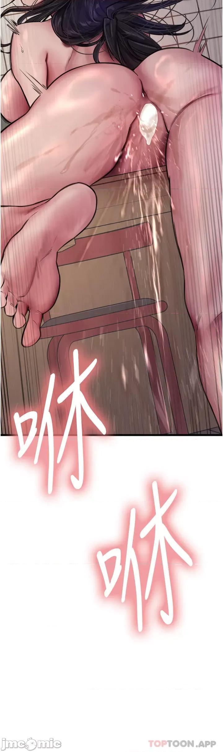 色轮眼 色轮眼 第53话 - 老公，填满我!!♥ 第4页