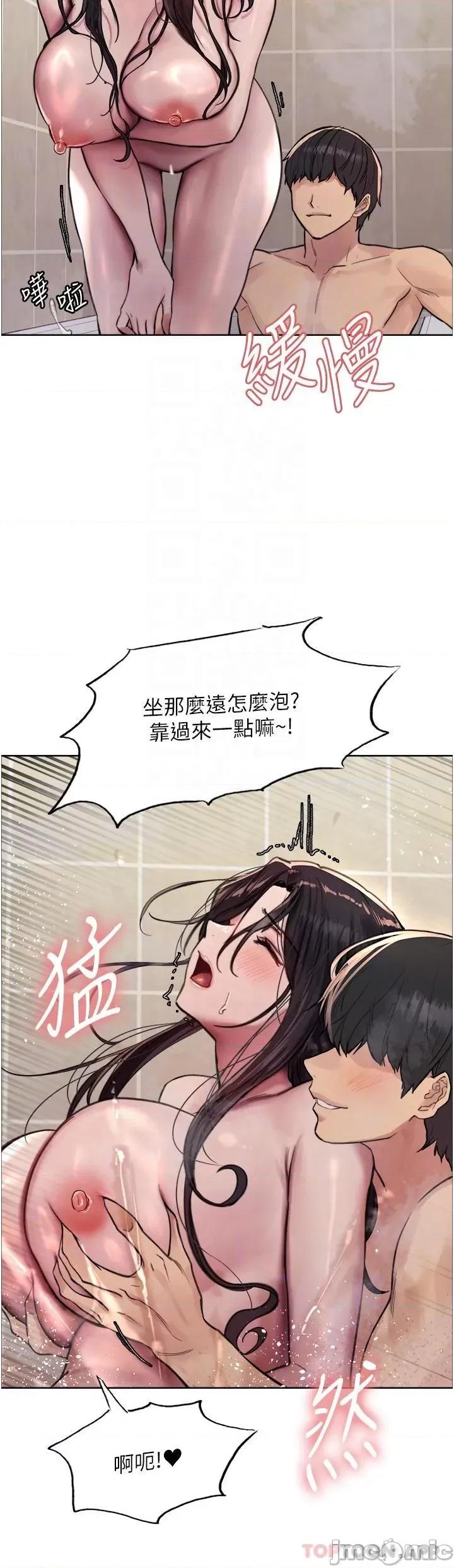 色轮眼 色轮眼 第53话 - 老公，填满我!!♥ 第10页