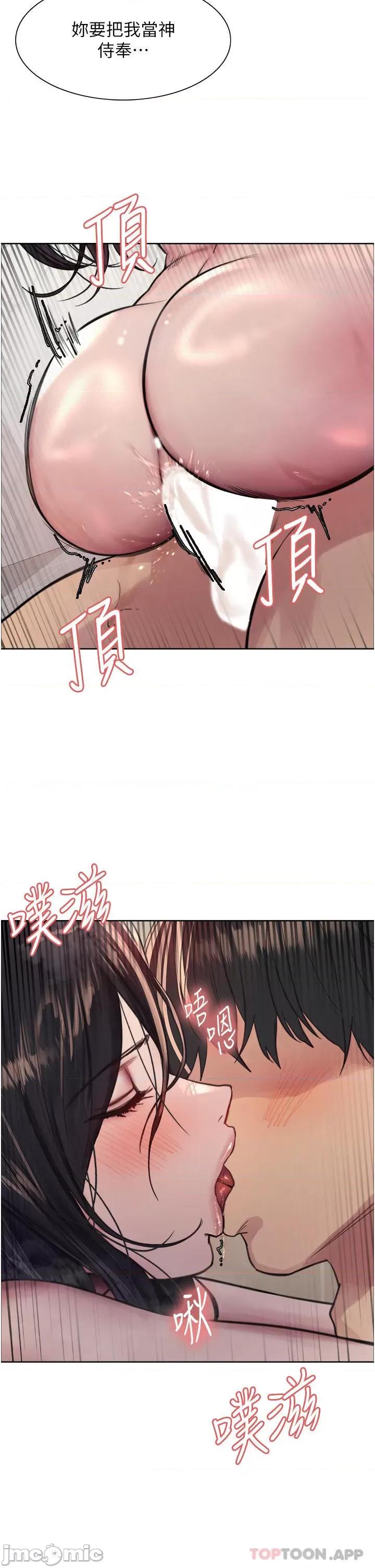 色轮眼 色轮眼 第53话 - 老公，填满我!!♥ 第36页