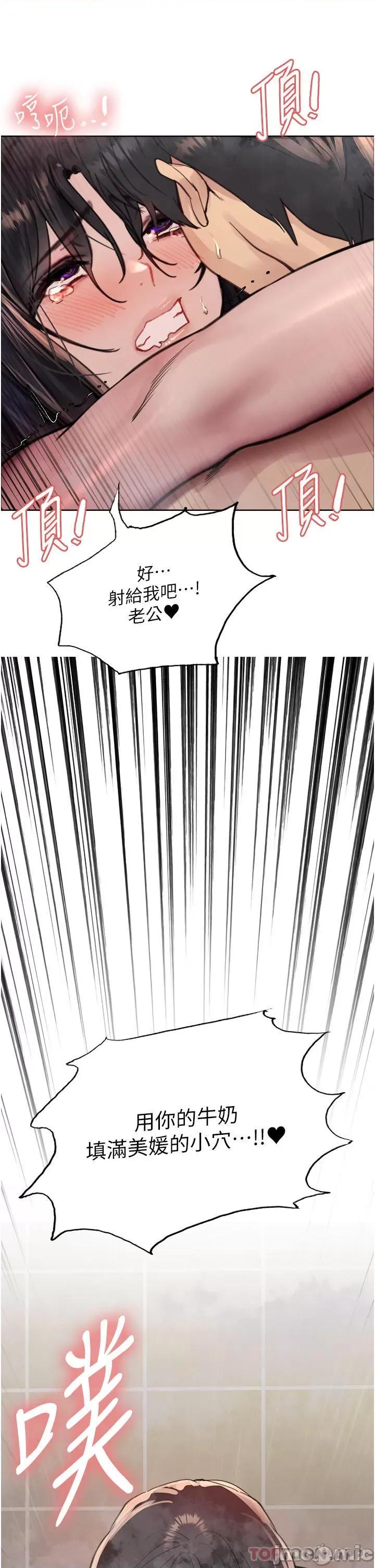 色轮眼 色轮眼 第53话 - 老公，填满我!!♥ 第41页