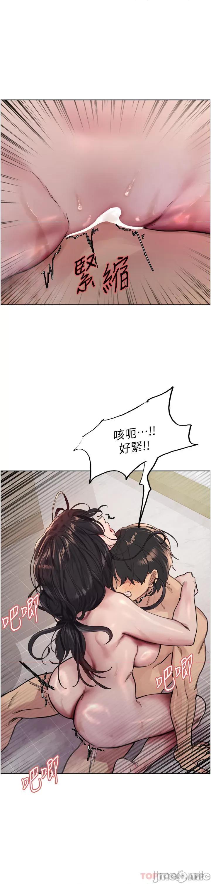 色轮眼 色轮眼 第54话 - 傲娇小母狗 第1页