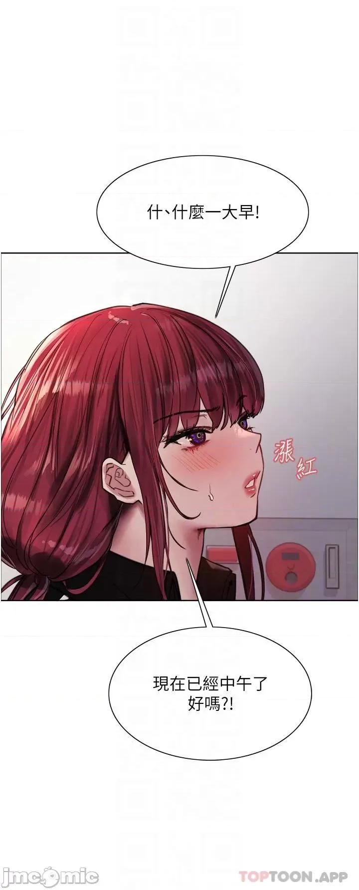 色轮眼 色轮眼 第54话 - 傲娇小母狗 第10页
