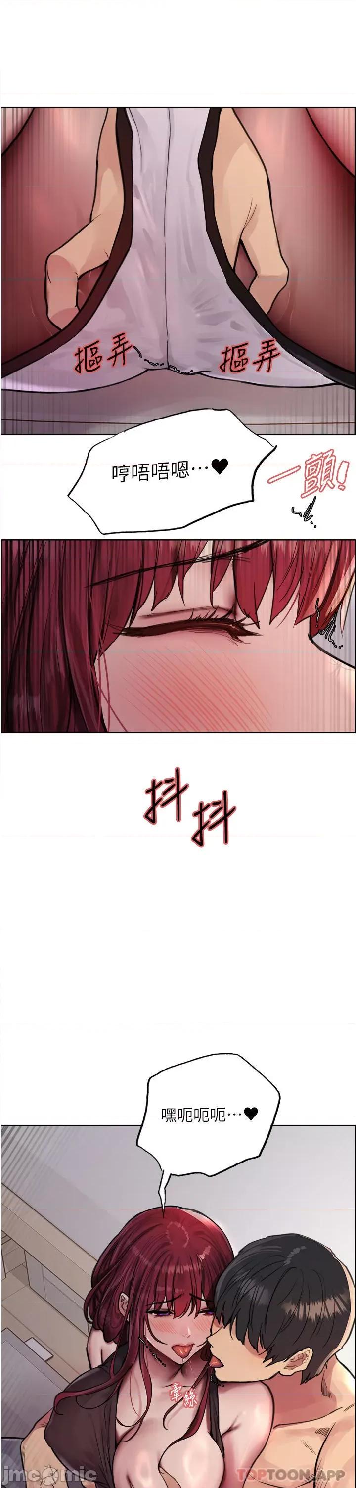 色轮眼 色轮眼 第54话 - 傲娇小母狗 第20页