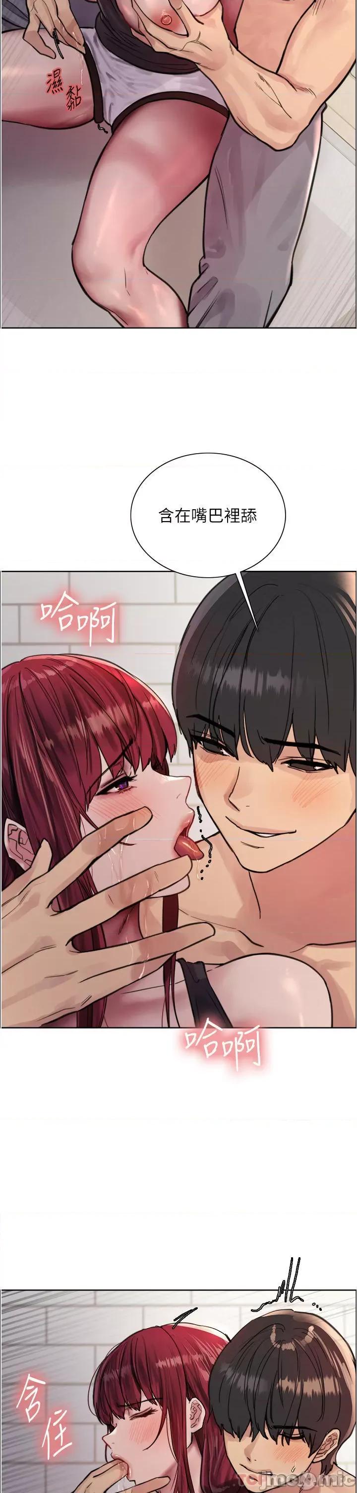 色轮眼 色轮眼 第54话 - 傲娇小母狗 第21页