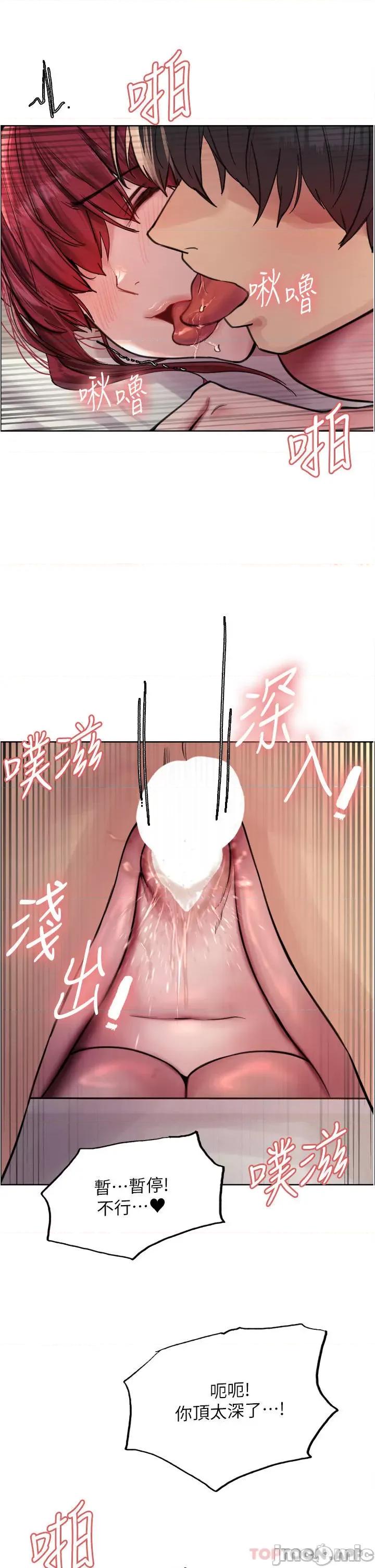 色轮眼 色轮眼 第54话 - 傲娇小母狗 第35页