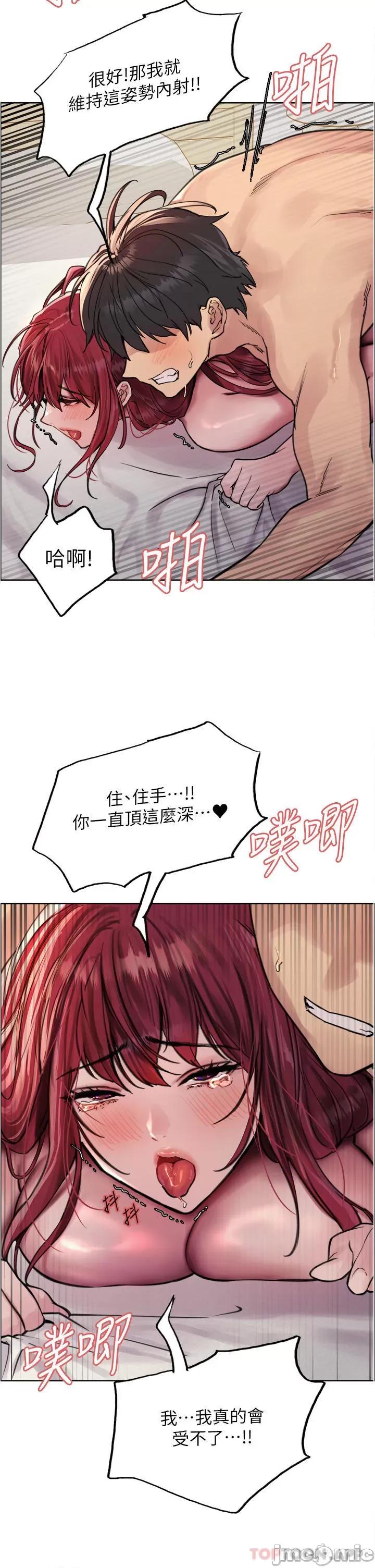 色轮眼 色轮眼 第54话 - 傲娇小母狗 第36页