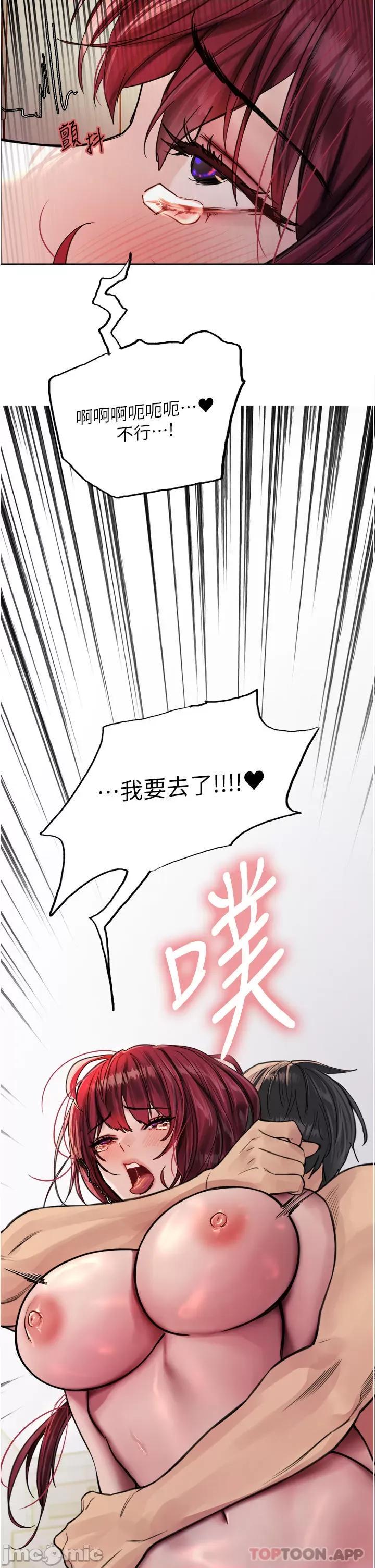 色轮眼 色轮眼 第54话 - 傲娇小母狗 第39页