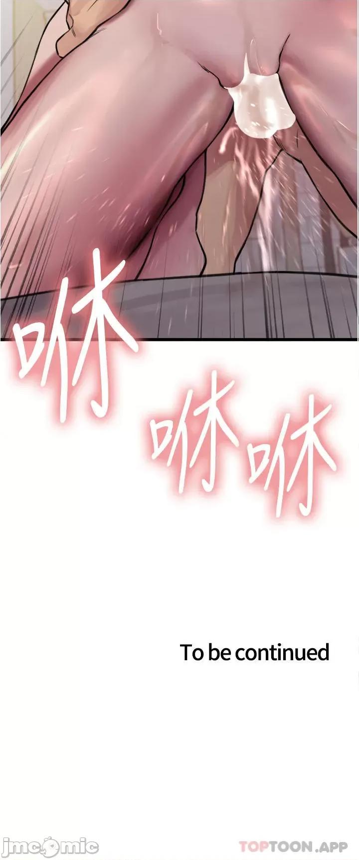 色轮眼 色轮眼 第54话 - 傲娇小母狗 第40页