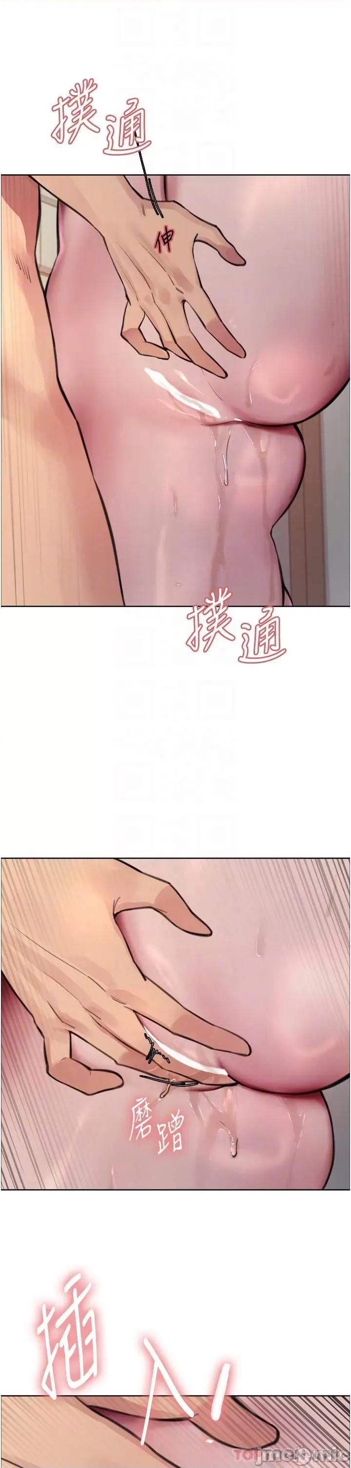 色轮眼 色轮眼 第56话 - 第一次就爽到喷水♥ 第10页