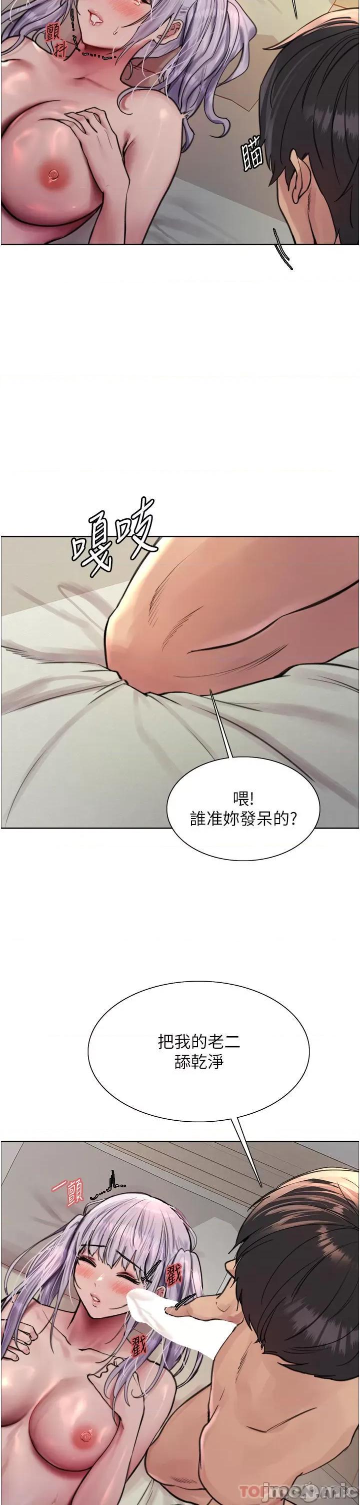 色轮眼 色轮眼 第57话 - 爱爱天才独有的上等鲍 第11页