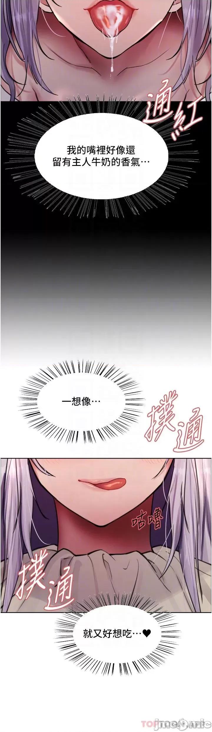 色轮眼 色轮眼 第57话 - 爱爱天才独有的上等鲍 第21页