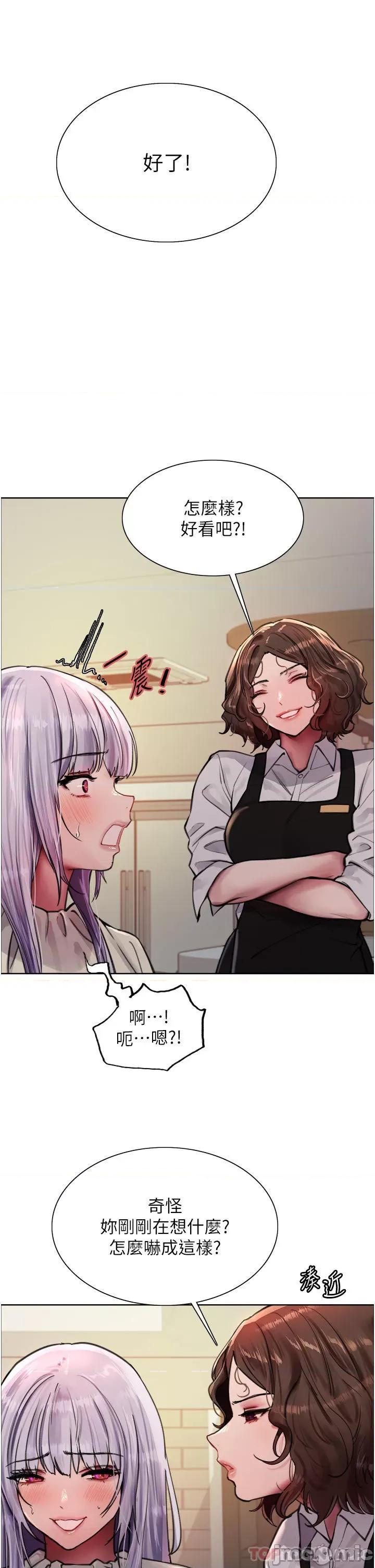 色轮眼 色轮眼 第57话 - 爱爱天才独有的上等鲍 第22页