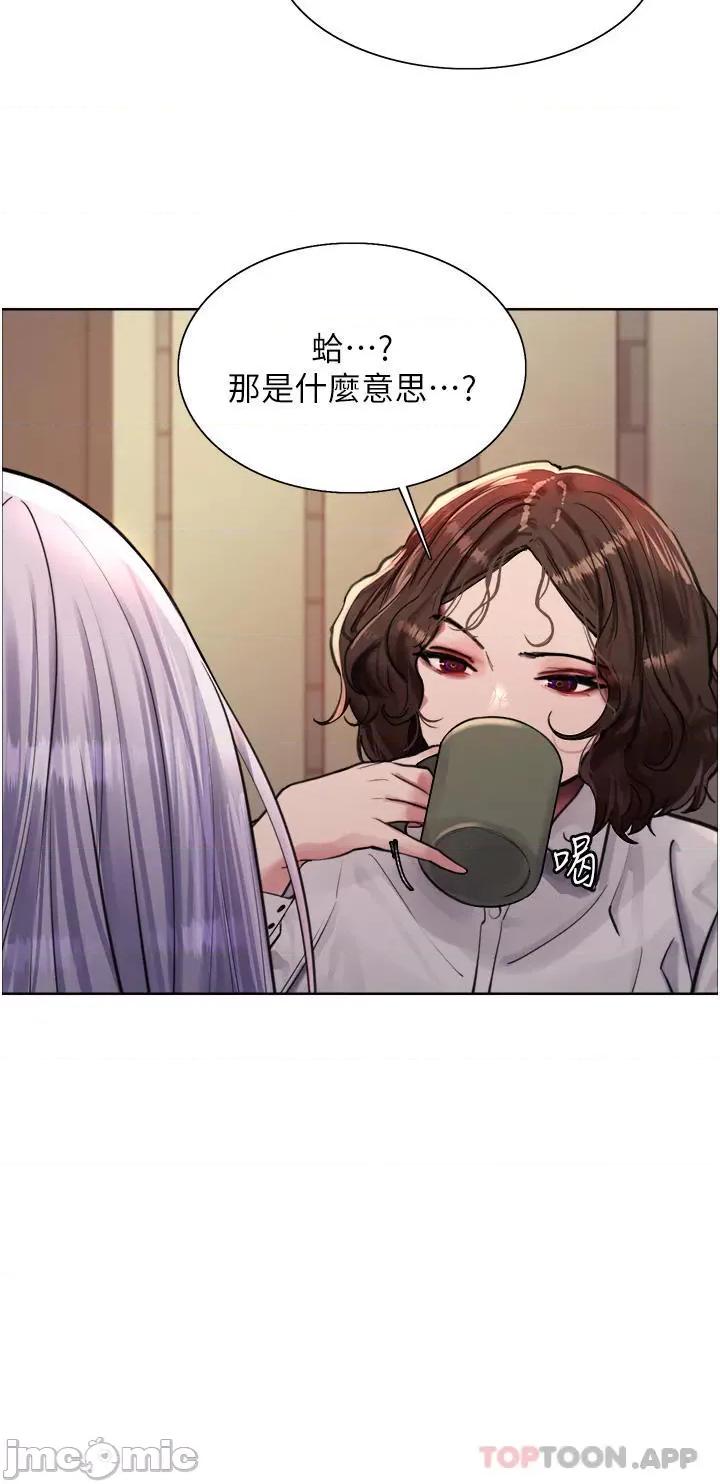 色轮眼 色轮眼 第57话 - 爱爱天才独有的上等鲍 第24页