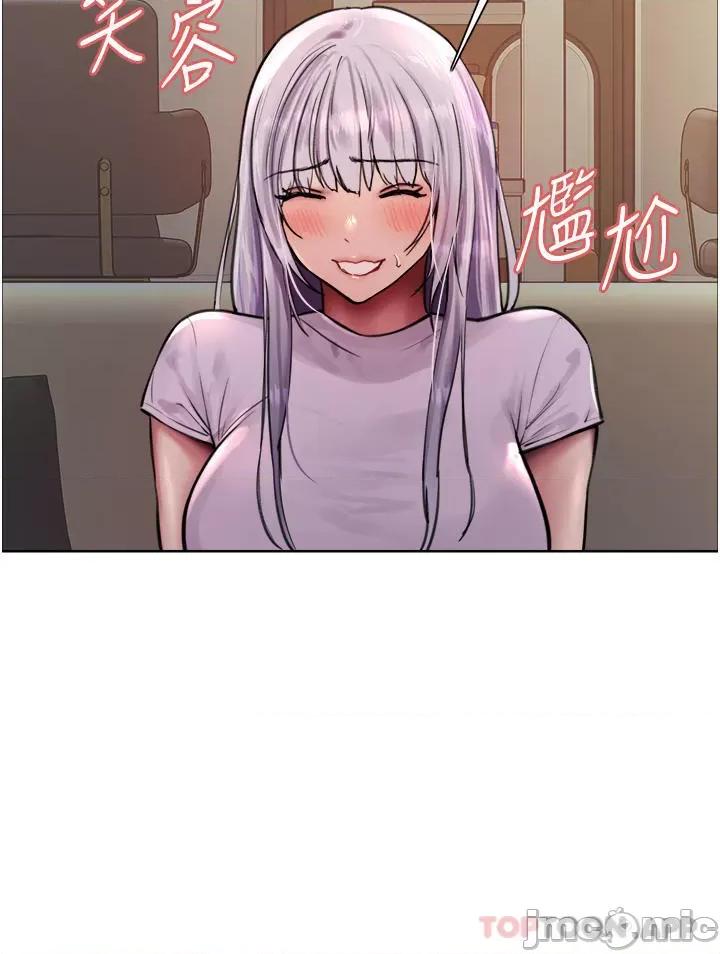 色轮眼 色轮眼 第57话 - 爱爱天才独有的上等鲍 第30页