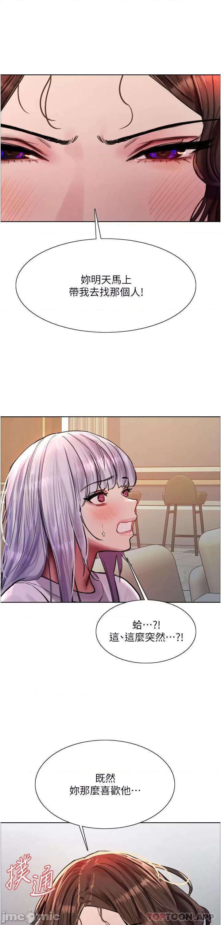 色轮眼 色轮眼 第57话 - 爱爱天才独有的上等鲍 第40页