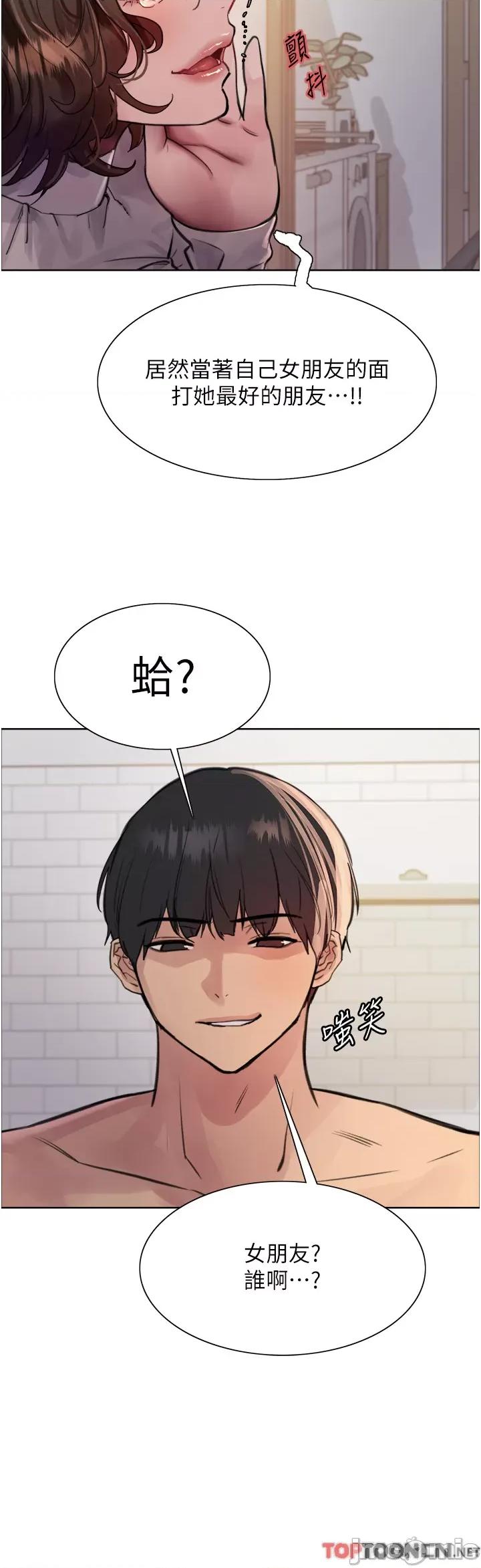 色轮眼 色轮眼 第59话 - 被破麻电到漏尿 第16页