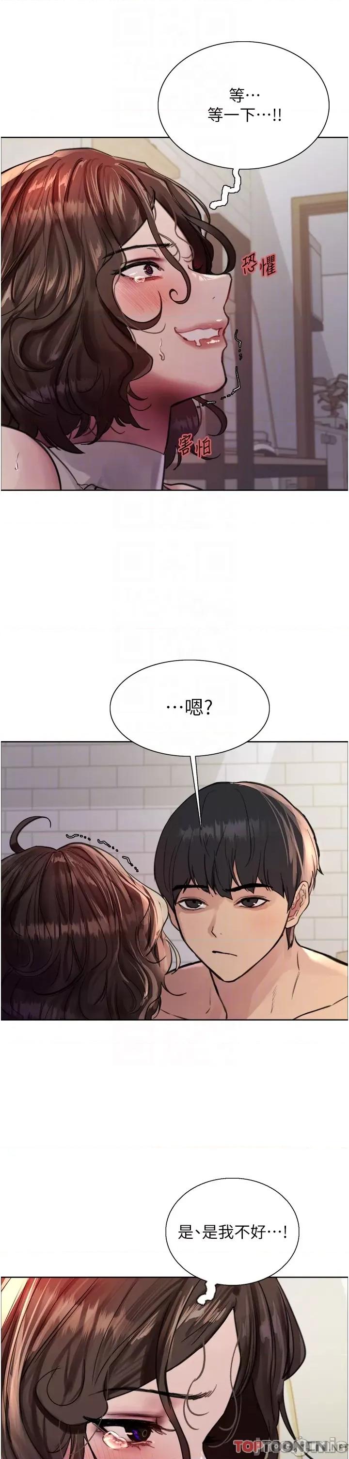 色轮眼 色轮眼 第59话 - 被破麻电到漏尿 第26页