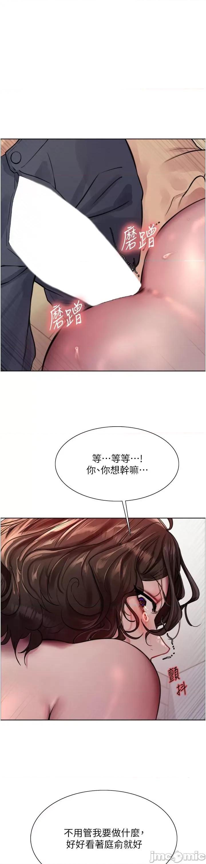 色轮眼 色轮眼 第60话 - 庭俞…妳男友好厉害…♥ 第1页