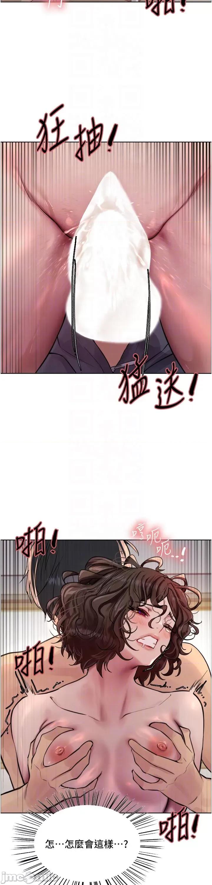 色轮眼 色轮眼 第60话 - 庭俞…妳男友好厉害…♥ 第6页