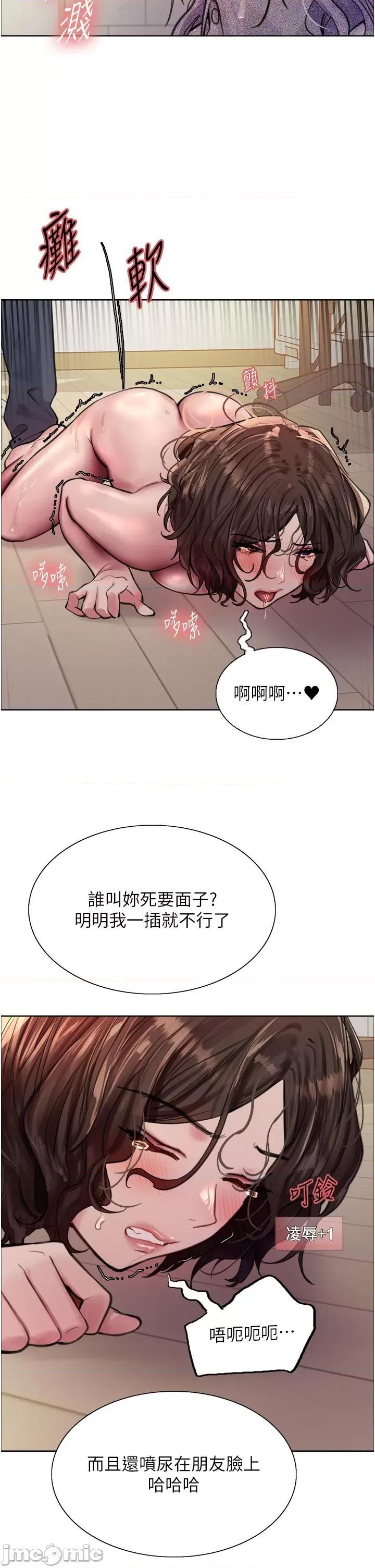 色轮眼 色轮眼 第60话 - 庭俞…妳男友好厉害…♥ 第19页