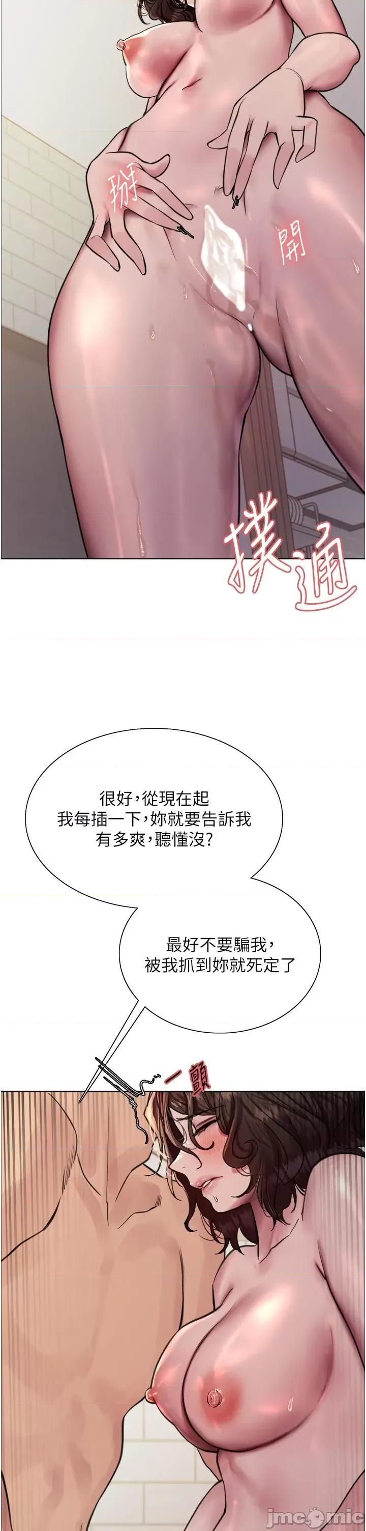 色轮眼 色轮眼 第60话 - 庭俞…妳男友好厉害…♥ 第31页