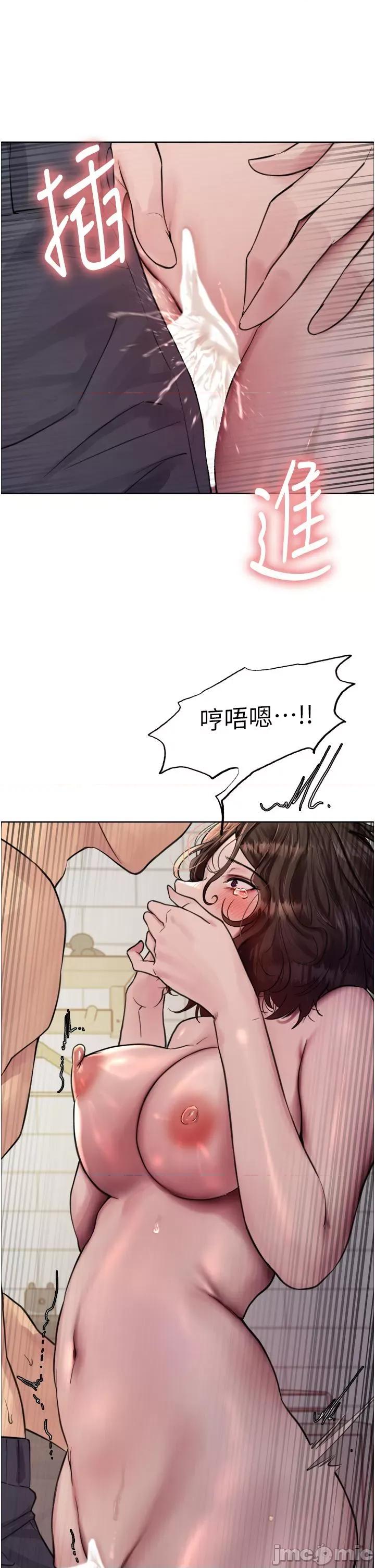 色轮眼 色轮眼 第60话 - 庭俞…妳男友好厉害…♥ 第33页