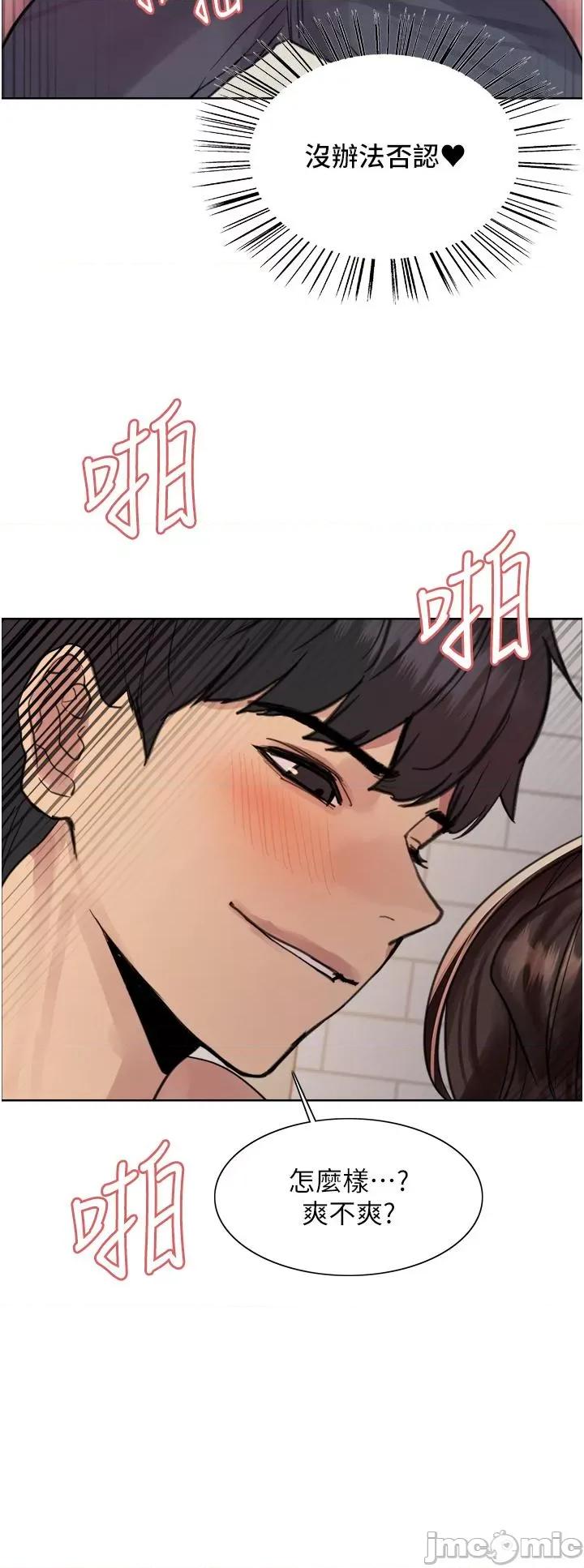 色轮眼 色轮眼 第60话 - 庭俞…妳男友好厉害…♥ 第35页