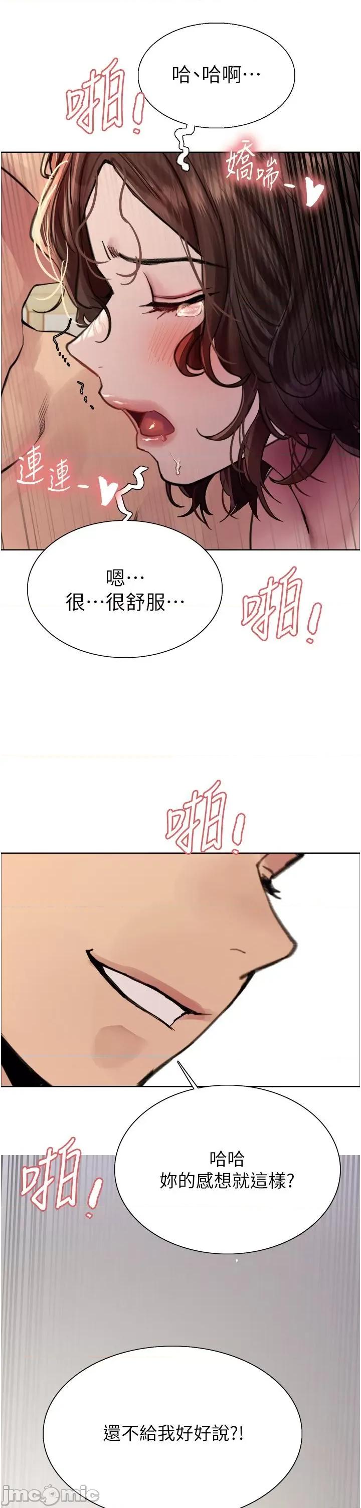 色轮眼 色轮眼 第60话 - 庭俞…妳男友好厉害…♥ 第36页