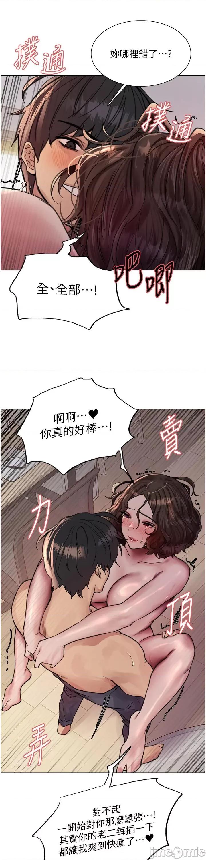 色轮眼 色轮眼 第60话 - 庭俞…妳男友好厉害…♥ 第39页