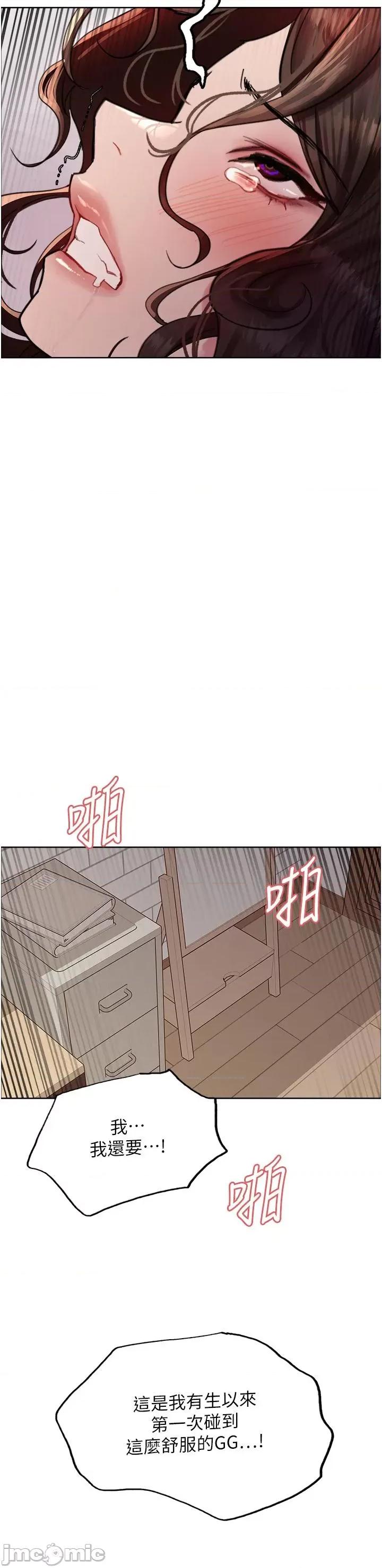 色轮眼 色轮眼 第60话 - 庭俞…妳男友好厉害…♥ 第41页