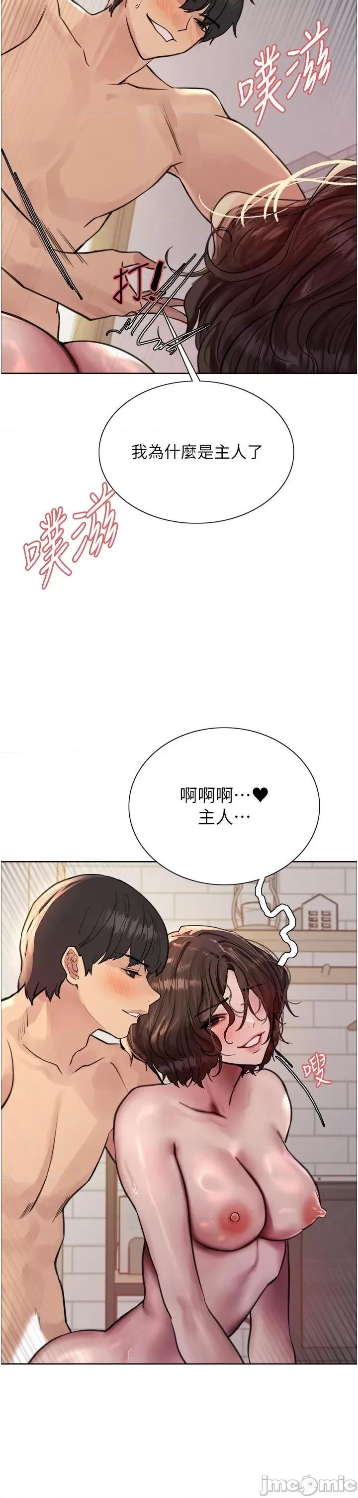 色轮眼 色轮眼 第60话 - 庭俞…妳男友好厉害…♥ 第43页