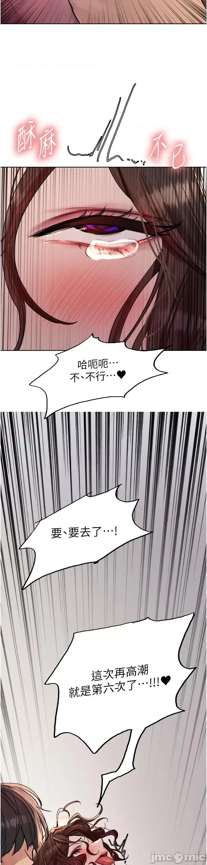 色轮眼 色轮眼 第60话 - 庭俞…妳男友好厉害…♥ 第46页