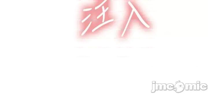 色轮眼 色轮眼 第60话 - 庭俞…妳男友好厉害…♥ 第48页