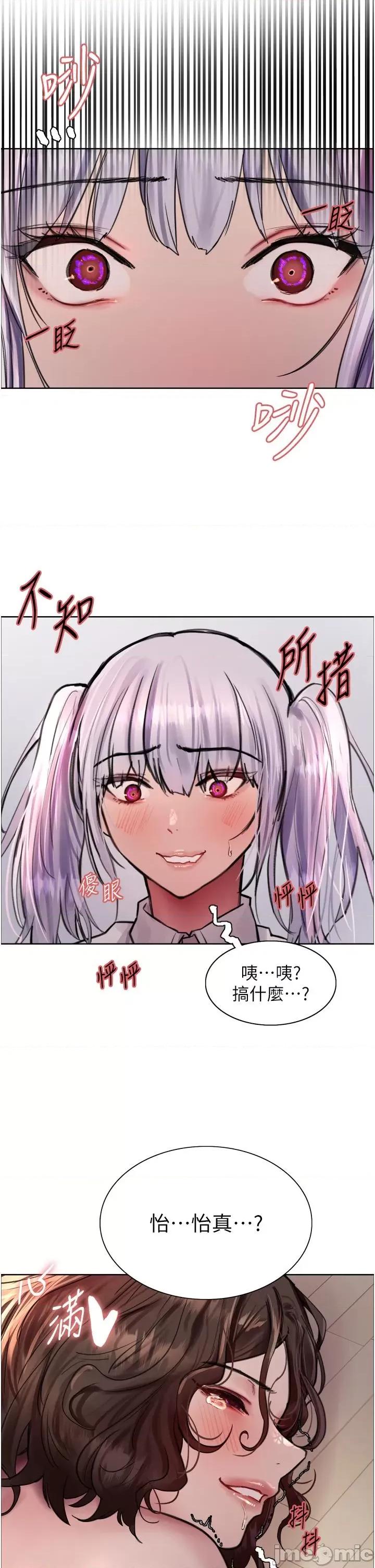 色轮眼 色轮眼 第60话 - 庭俞…妳男友好厉害…♥ 第49页