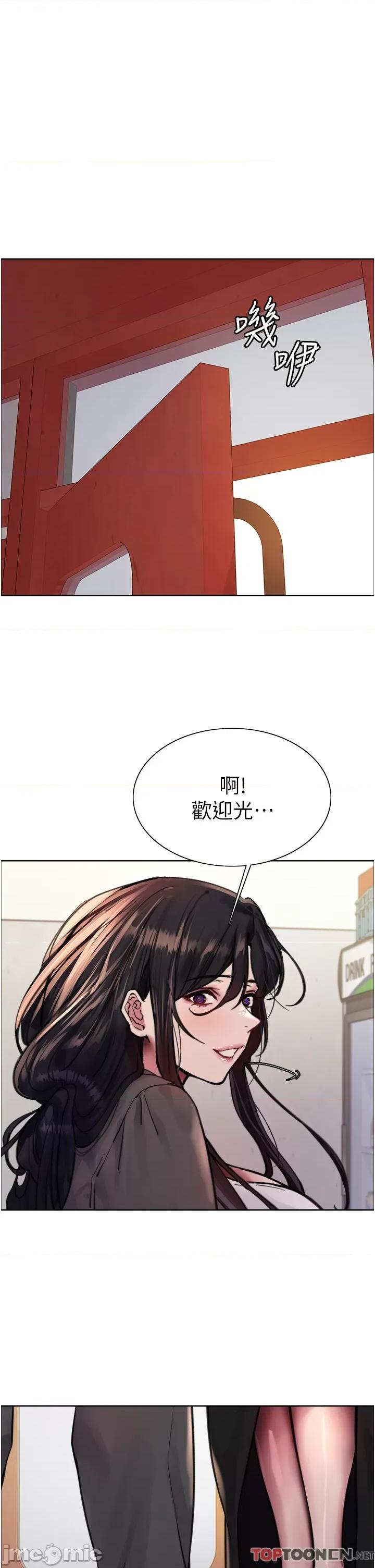 色轮眼 色轮眼 第62话 第1页