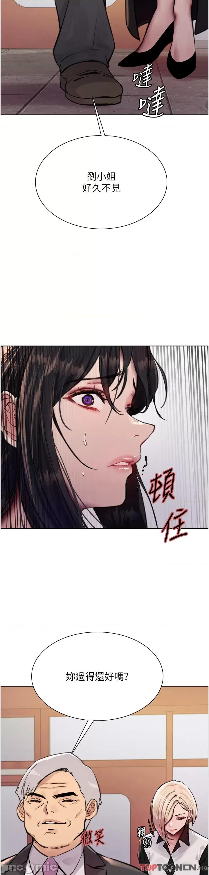 色轮眼 色轮眼 第62话 第2页