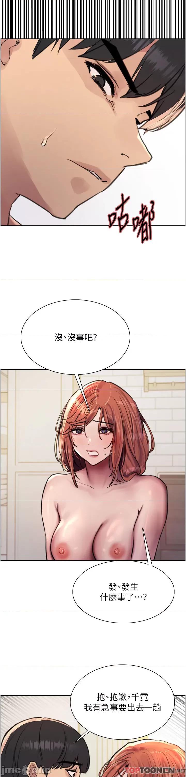 色轮眼 色轮眼 第62话 第5页