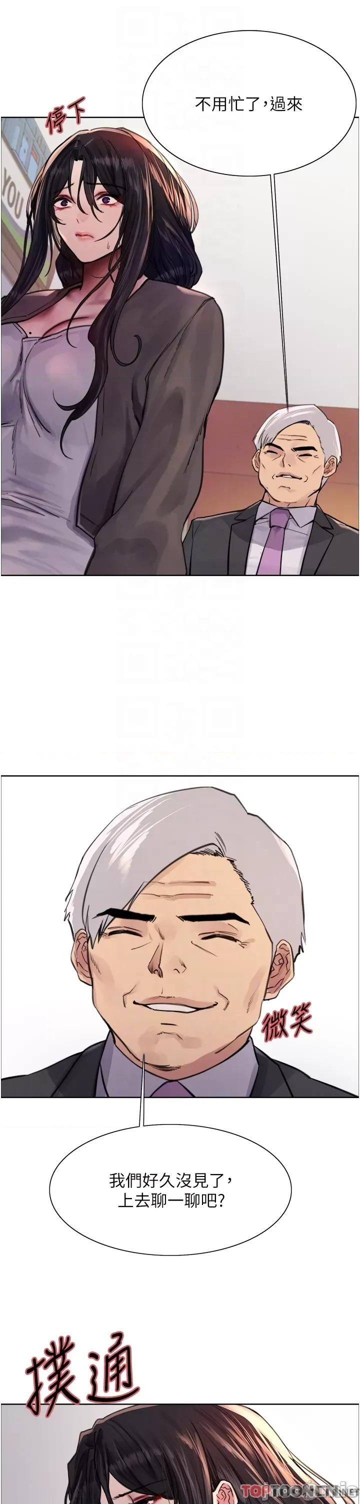 色轮眼 色轮眼 第62话 第10页
