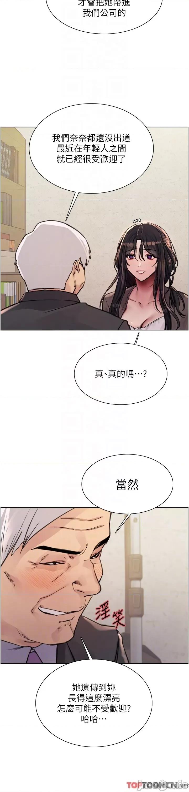色轮眼 色轮眼 第62话 第14页