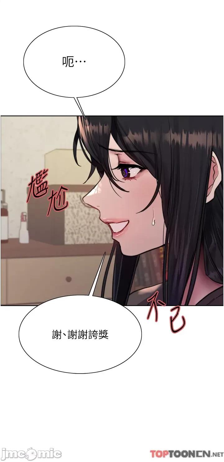 色轮眼 色轮眼 第62话 第15页
