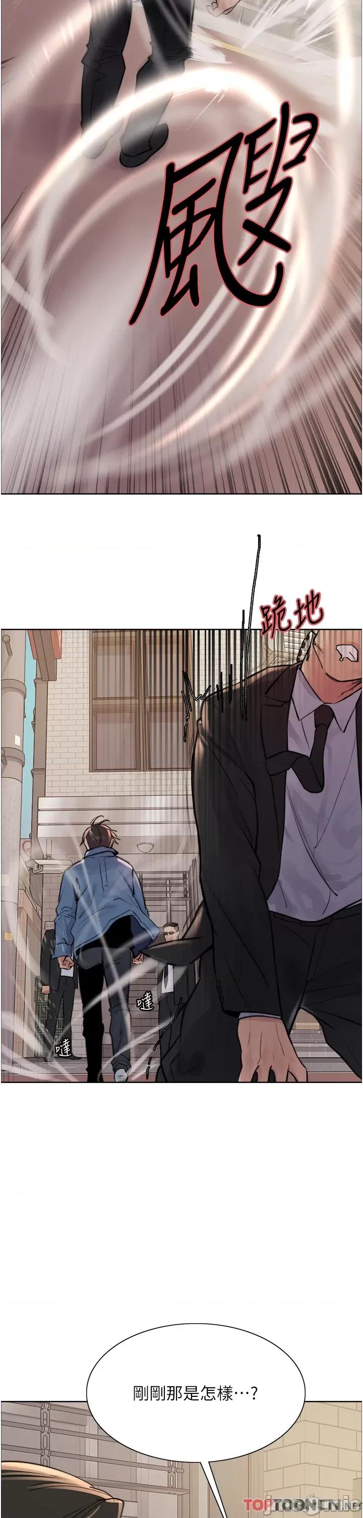 色轮眼 色轮眼 第62话 第29页