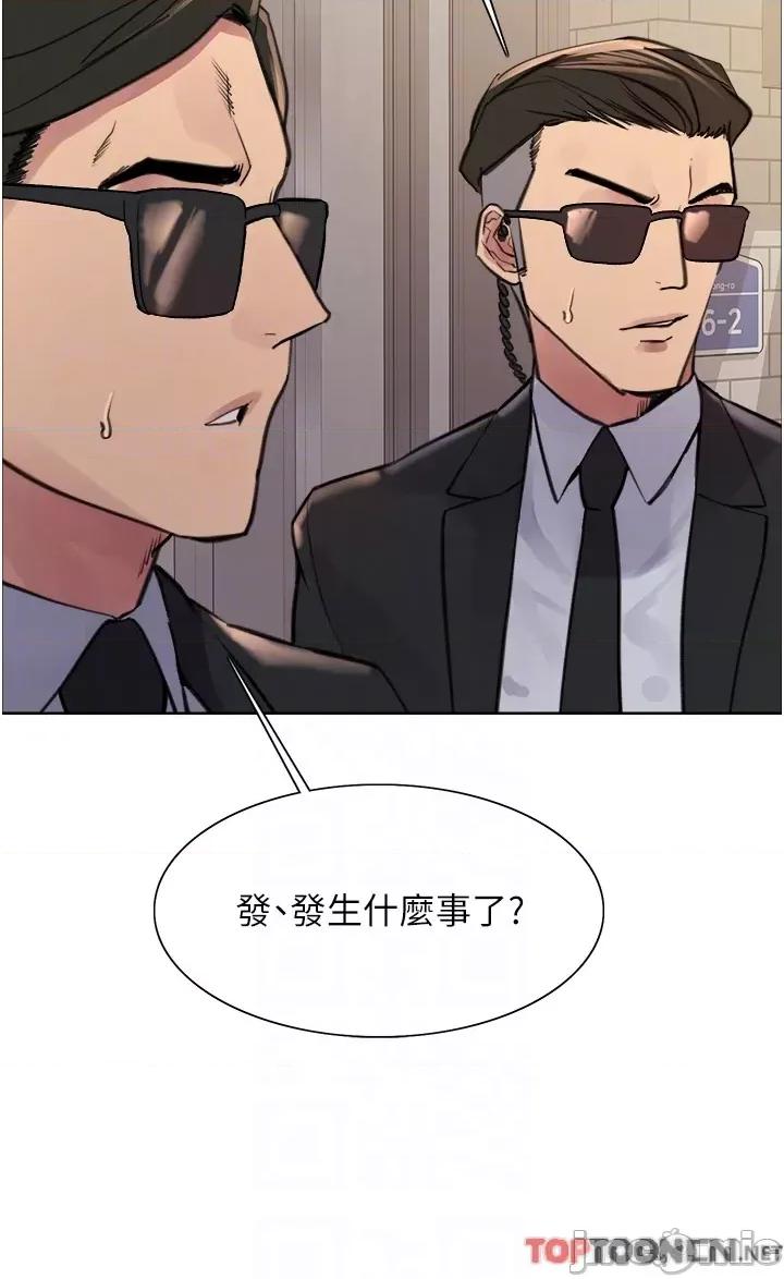色轮眼 色轮眼 第62话 第30页