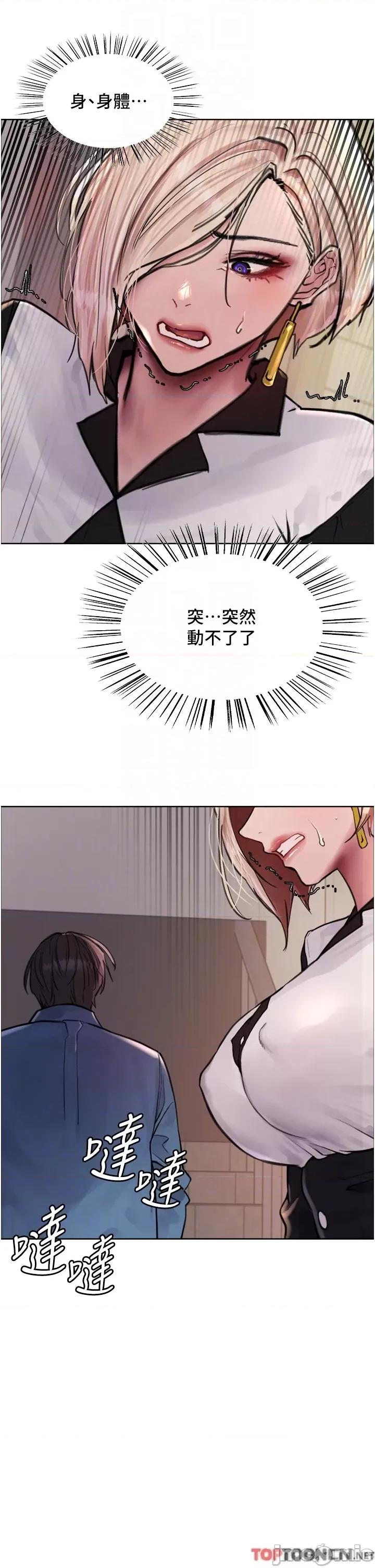 色轮眼 色轮眼 第62话 第34页