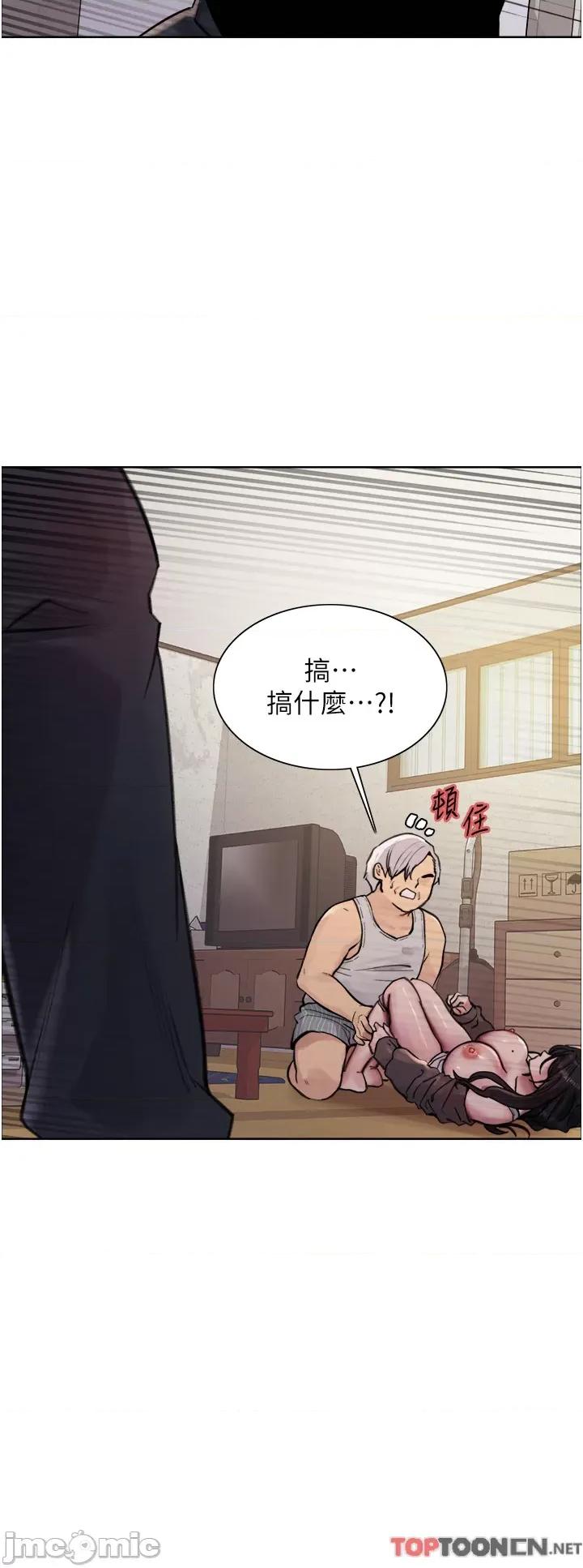 色轮眼 色轮眼 第62话 第39页