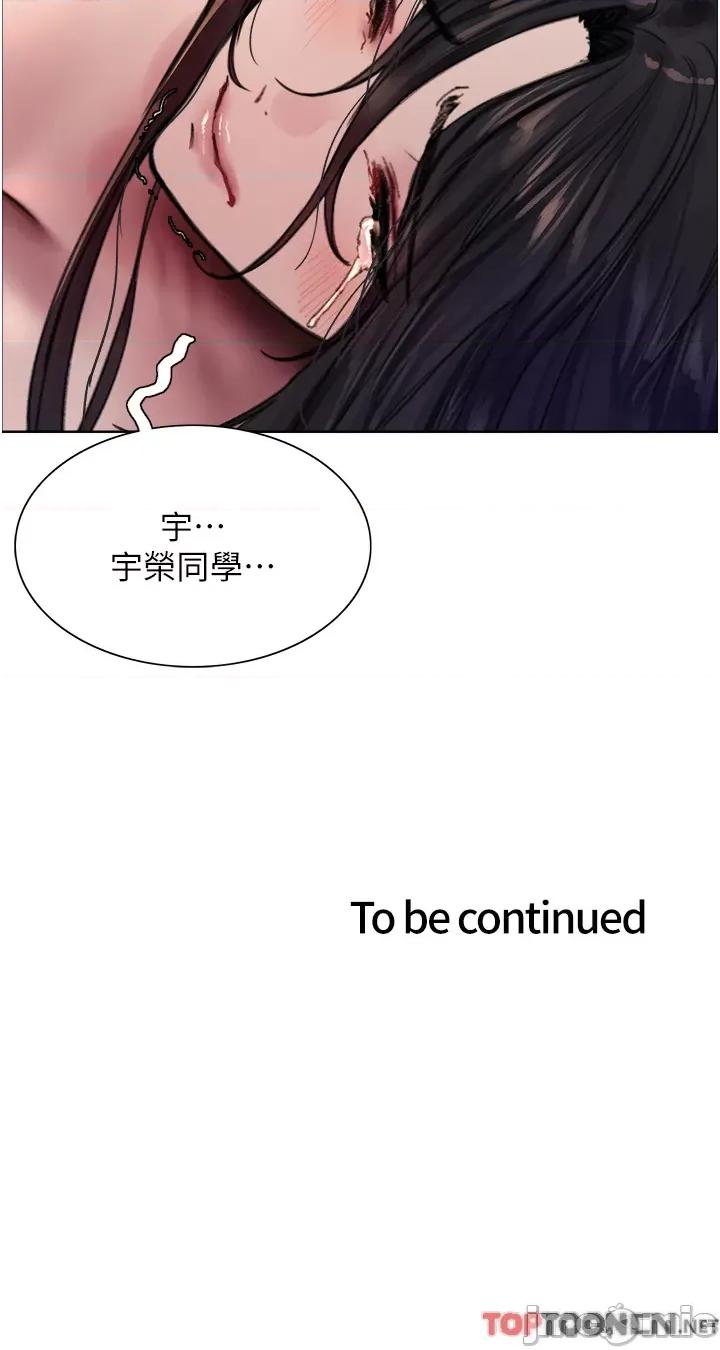 色轮眼 色轮眼 第62话 第41页